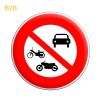 B7b - Panneau accès interdit à tous les véhicules à moteur Mysignalisation.com